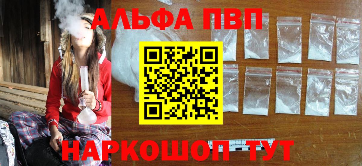 Alpha-PVP СК КРИС Химки