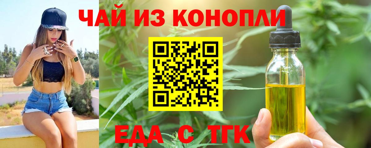 Canna-Cookies марихуана  Вход с VPN  Химки 