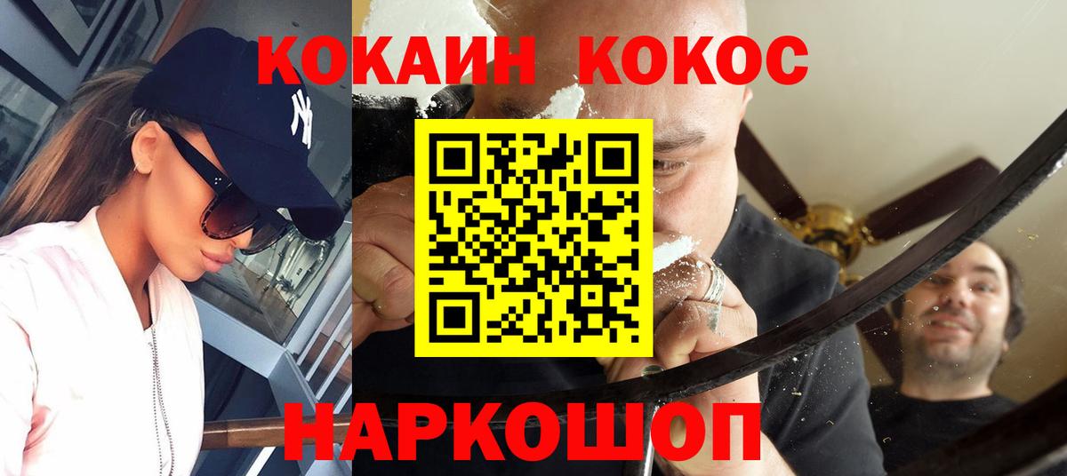 COCAIN 97%  КОКАИН  Химки  Кокаин FishScale  Вход с VPN 