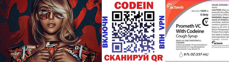 Кодеиновый сироп Lean напиток Lean (лин)  купить наркотик  Химки 