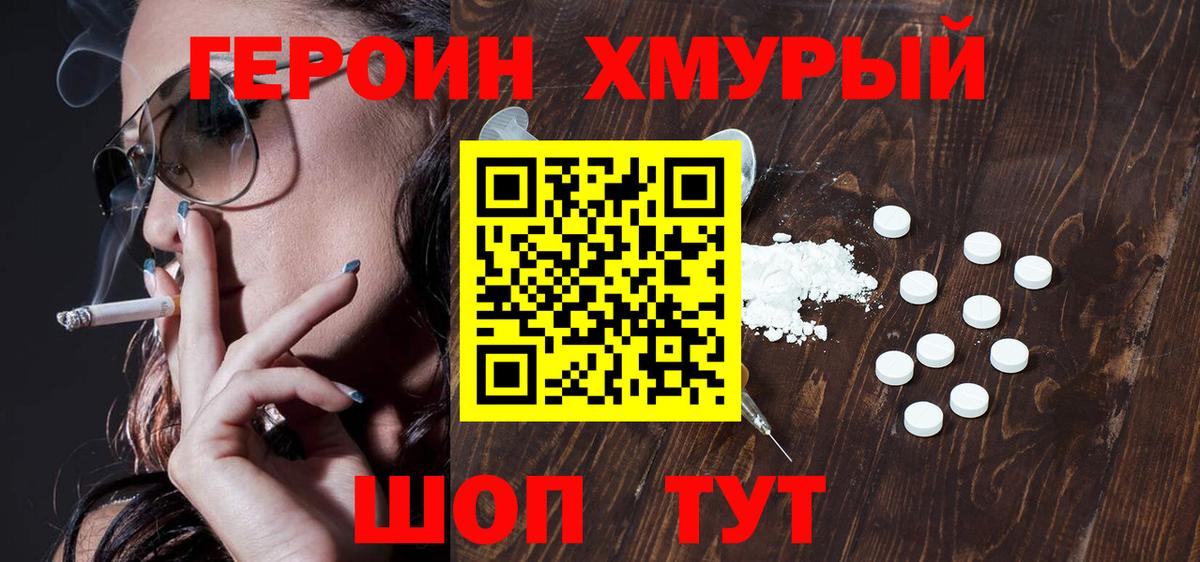Химки  Героин афганец  Вход с VPN 