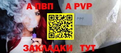 ALPHA PVP Нарткала