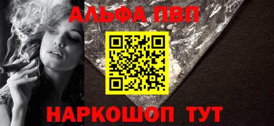ALPHA PVP Нарткала