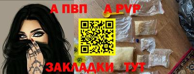 ALPHA PVP Нарткала