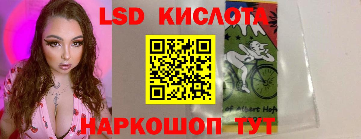 Лсд 25 экстази кислота  blacksprut ссылки  LSD-25 экстази  Вход с VPN  Химки  LSD-25 экстази кислота 