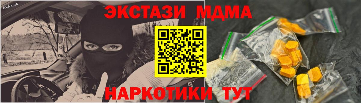 MDMA Molly  Вход с VPN  Химки  МДМА crystal 