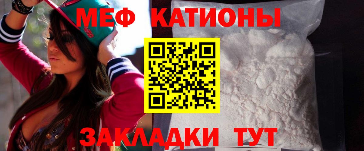 МЯУ-МЯУ кристаллы  МЕФ  Химки  Вход с VPN  Мефедрон  МЯУ-МЯУ кристаллы 