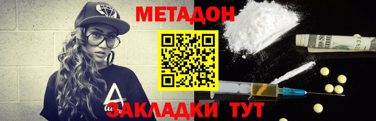 Химки  МЕТАДОН methadone  Вход с VPN 