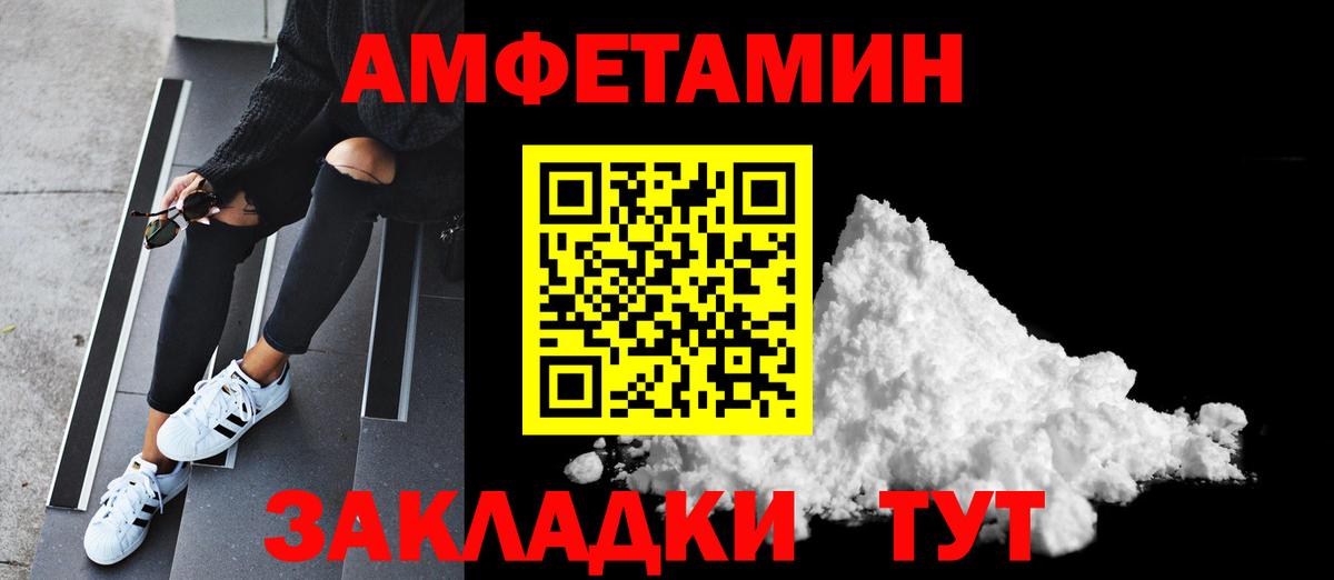 Первитин пудра  Вход с VPN  Химки 