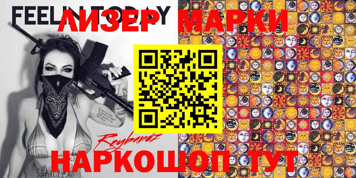 Химки  Марки N-bome 1,8мг  Вход с VPN 
