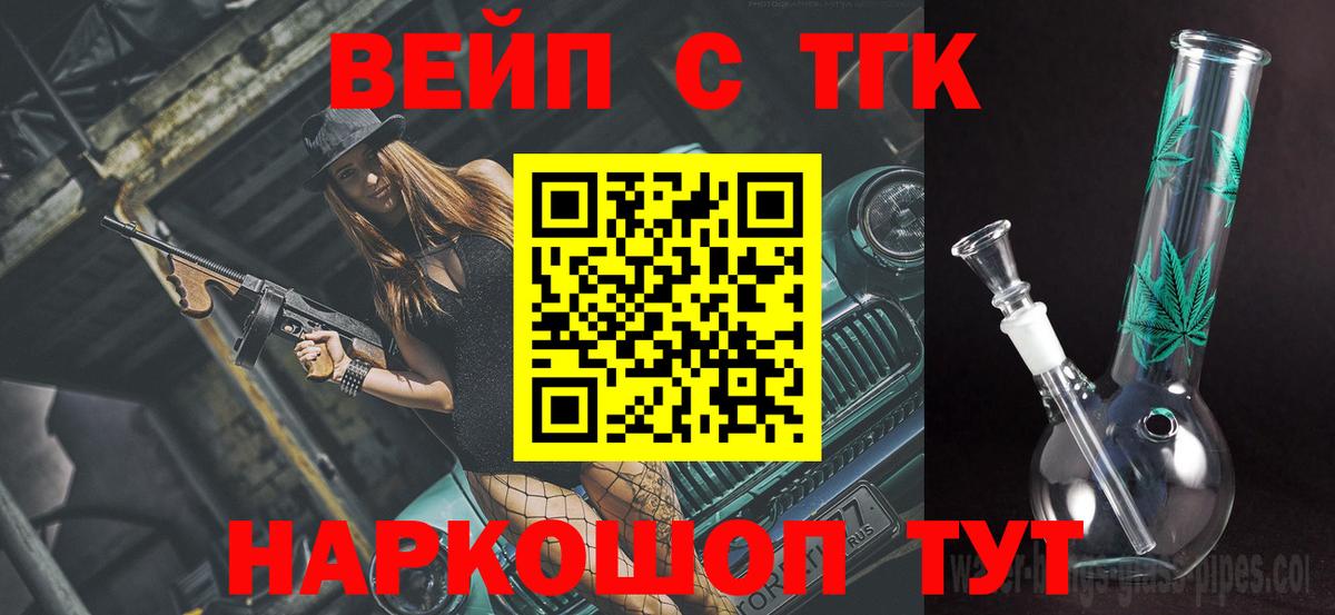 ТГК Wax  Вход с VPN  Дистиллят ТГК THC oil  Химки 